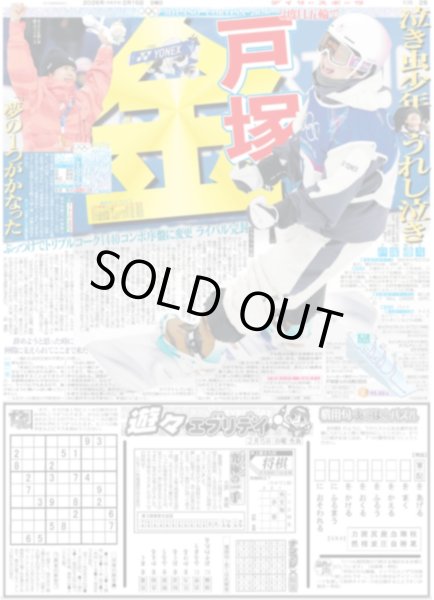 画像5: M!LK 山中柔太朗 超特急 高松アロハ「幸せ」すぎて滅 / ENHYPEN「ENGENE、よしよし好きです」 / とき宣 1万観客盛り上げた（東京版）2026年2月15日付 (5)