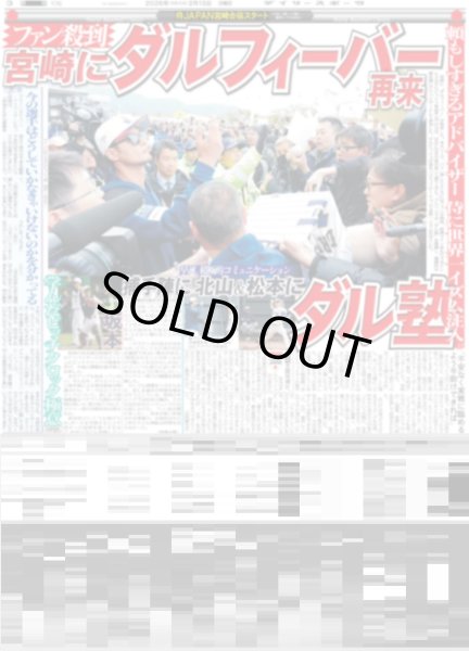 画像4: M!LK 山中柔太朗 超特急 高松アロハ「幸せ」すぎて滅 / ENHYPEN「ENGENE、よしよし好きです」 / とき宣 1万観客盛り上げた（東京版）2026年2月15日付 (4)