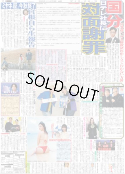 画像2: ズームD 前田敦子 最高の30代 / 超特急 カイ&リョウガ ラジオ通り自由に生配信（東京版）2026年2月13日付 (2)