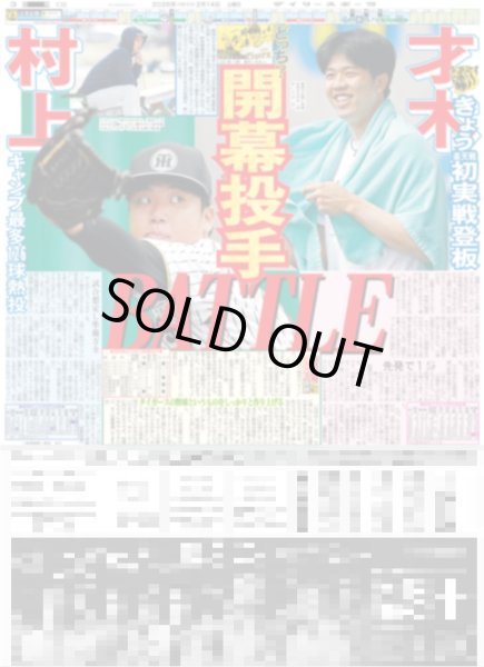 画像3: Hey!Say!JUMP 山田涼介「全員、俺を見ろ」 / 超特急 草川拓弥 殻破る / Snow Man 宮舘 アンドロイドに（東京版）2026年2月14日付 (3)