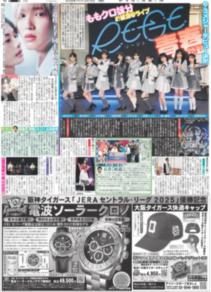 画像2: CUTIE STREET 8.25、26初武道館発表 / なにわ男子 道枝「王子」同士の初恋挑戦（東京版）2026年2月16日付 (2)