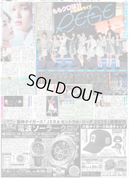 画像2: CUTIE STREET 8.25、26初武道館発表 / なにわ男子 道枝「王子」同士の初恋挑戦（東京版）2026年2月16日付 (2)