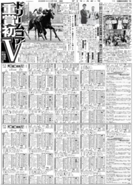 画像7: M!LK 山中柔太朗 超特急 高松アロハ「幸せ」すぎて滅 / ENHYPEN「ENGENE、よしよし好きです」 / とき宣 1万観客盛り上げた（東京版）2026年2月15日付 (7)