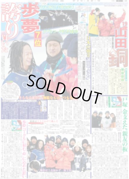 画像6: M!LK 山中柔太朗 超特急 高松アロハ「幸せ」すぎて滅 / ENHYPEN「ENGENE、よしよし好きです」 / とき宣 1万観客盛り上げた（東京版）2026年2月15日付 (6)