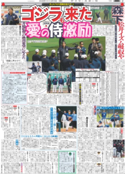 画像3: M!LK 山中柔太朗 超特急 高松アロハ「幸せ」すぎて滅 / ENHYPEN「ENGENE、よしよし好きです」 / とき宣 1万観客盛り上げた（東京版）2026年2月15日付 (3)