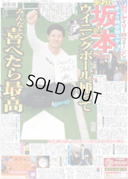 画像2: Hey!Say!JUMP 山田涼介「全員、俺を見ろ」 / 超特急 草川拓弥 殻破る / Snow Man 宮舘 アンドロイドに（東京版）2026年2月14日付 (2)