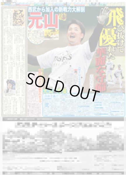 画像4: timelesz 冠番組 昇格 佐藤「初心忘れずに」 / King&Prince 永瀬廉 伊藤健太郎と「バチバチ」（東京版）2026年2月17日付 (4)