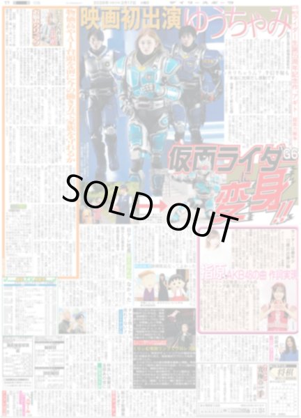 画像5: timelesz 冠番組 昇格 佐藤「初心忘れずに」 / King&Prince 永瀬廉 伊藤健太郎と「バチバチ」（東京版）2026年2月17日付 (5)