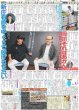 画像3: timelesz 冠番組 昇格 佐藤「初心忘れずに」 / King&Prince 永瀬廉 伊藤健太郎と「バチバチ」（東京版）2026年2月17日付 (3)