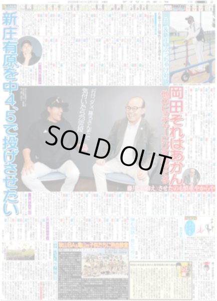 画像3: timelesz 冠番組 昇格 佐藤「初心忘れずに」 / King&Prince 永瀬廉 伊藤健太郎と「バチバチ」（東京版）2026年2月17日付 (3)