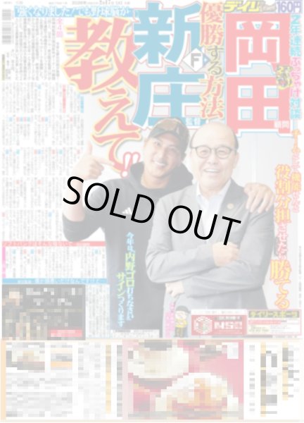 画像2: timelesz 冠番組 昇格 佐藤「初心忘れずに」 / King&Prince 永瀬廉 伊藤健太郎と「バチバチ」（東京版）2026年2月17日付 (2)