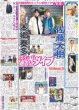 画像3: りくりゅう 金 世界中が泣いた / 佐藤大樹 本郷奏多 W主演（東京版）2026年2月18日付 (3)