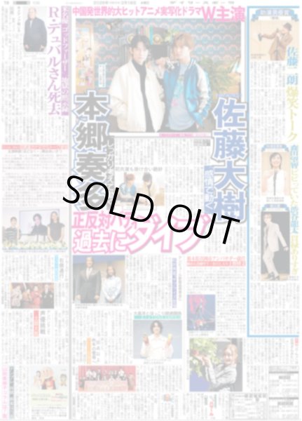 画像3: りくりゅう 金 世界中が泣いた / 佐藤大樹 本郷奏多 W主演（東京版）2026年2月18日付 (3)