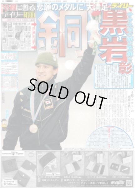 画像7: りくりゅう 金 世界中が泣いた / 佐藤大樹 本郷奏多 W主演（東京版）2026年2月18日付 (7)