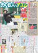 画像6: りくりゅう 金 世界中が泣いた / 佐藤大樹 本郷奏多 W主演（東京版）2026年2月18日付 (6)