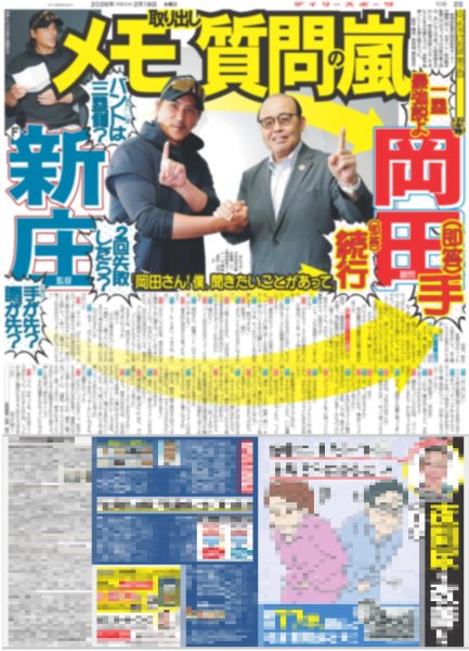 画像4: りくりゅう 金 世界中が泣いた / 佐藤大樹 本郷奏多 W主演（東京版）2026年2月18日付 (4)