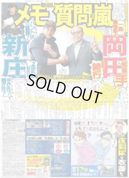 画像4: りくりゅう 金 世界中が泣いた / 佐藤大樹 本郷奏多 W主演（東京版）2026年2月18日付 (4)