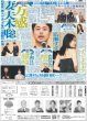 画像5: りくりゅう 金 世界中が泣いた / 佐藤大樹 本郷奏多 W主演（東京版）2026年2月18日付 (5)