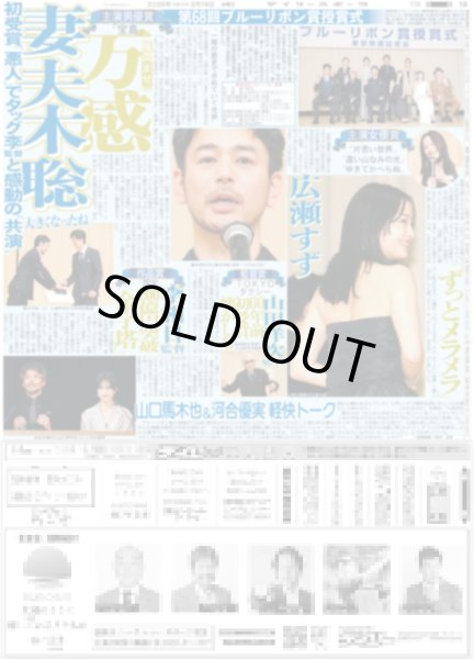 画像5: りくりゅう 金 世界中が泣いた / 佐藤大樹 本郷奏多 W主演（東京版）2026年2月18日付 (5)