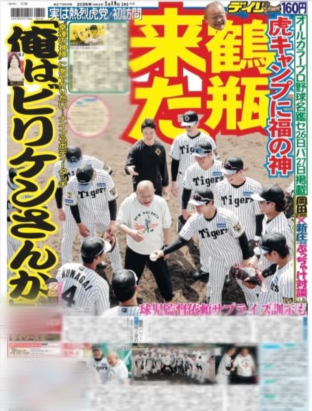 画像5: King&Prince れんかいペアの絆は金メダルと世界新級（東京10版）2026年2月19日付 (5)