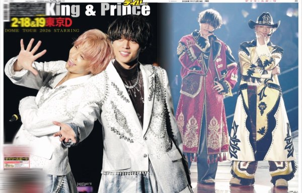 画像1: King&Prince 2.18&19 東京D（ドーム限定版）2026年2月19日付 (1)