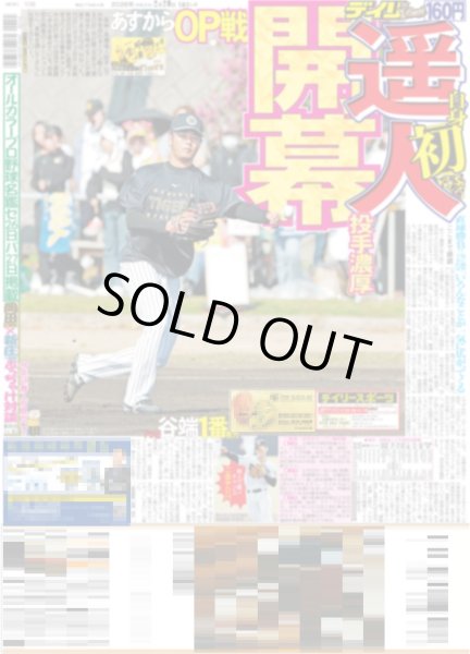 画像4: WILD BLUE もっと！「わぶい」グループに / ちょっとつややかな 佐久間大介 / ACEes 作間龍斗 23歳で父親役に挑戦（東京版）2026年2月20日付 (4)