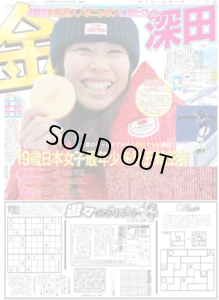 画像3: WILD BLUE もっと！「わぶい」グループに / ちょっとつややかな 佐久間大介 / ACEes 作間龍斗 23歳で父親役に挑戦（東京版）2026年2月20日付 (3)
