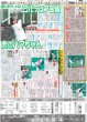 画像5: WILD BLUE もっと！「わぶい」グループに / ちょっとつややかな 佐久間大介 / ACEes 作間龍斗 23歳で父親役に挑戦（東京版）2026年2月20日付 (5)