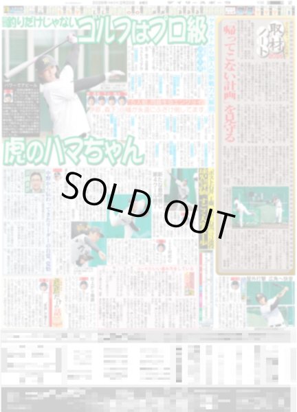 画像5: WILD BLUE もっと！「わぶい」グループに / ちょっとつややかな 佐久間大介 / ACEes 作間龍斗 23歳で父親役に挑戦（東京版）2026年2月20日付 (5)