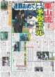 画像6: WILD BLUE もっと！「わぶい」グループに / ちょっとつややかな 佐久間大介 / ACEes 作間龍斗 23歳で父親役に挑戦（東京版）2026年2月20日付 (6)