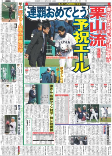 画像6: WILD BLUE もっと！「わぶい」グループに / ちょっとつややかな 佐久間大介 / ACEes 作間龍斗 23歳で父親役に挑戦（東京版）2026年2月20日付 (6)