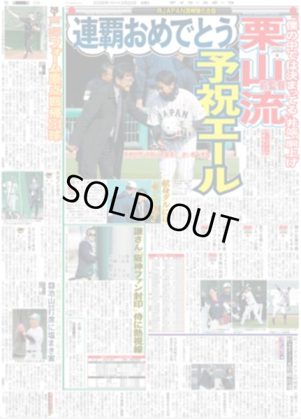 画像6: WILD BLUE もっと！「わぶい」グループに / ちょっとつややかな 佐久間大介 / ACEes 作間龍斗 23歳で父親役に挑戦（東京版）2026年2月20日付 (6)