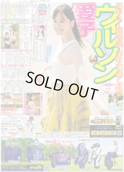 画像5: 超特急 初東京ドーム / なにわ男子 藤原丈一郎 きょう大阪マラソン走る あすから舞台（東京版）2026年2月22日付 (5)