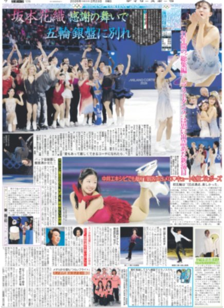 画像5: なにわ男子 藤原丈一郎 人生初マラソン 完走 / 川崎皇輝「町田くん再び」（東京版）2026年2月23日付 (5)