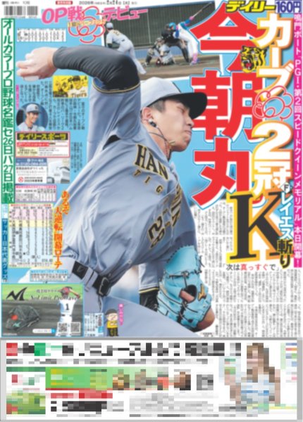 画像5: エスドラ 第1弾 光一主演 / RIIZE 最速東京D駆け抜けた / EBiDANメンバー垣根越えたバトル（東京版）2026年2月24日付 (5)