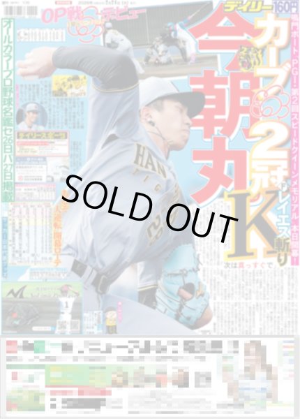 画像5: エスドラ 第1弾 光一主演 / RIIZE 最速東京D駆け抜けた / EBiDANメンバー垣根越えたバトル（東京版）2026年2月24日付 (5)