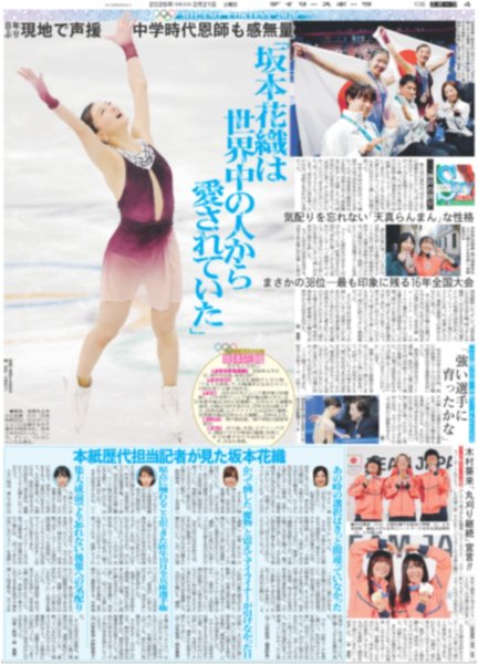 画像2: 坂本 銀 悔し涙の終幕 / 木村拓哉 教場号令実演（東京版）2026年2月21日付 (2)