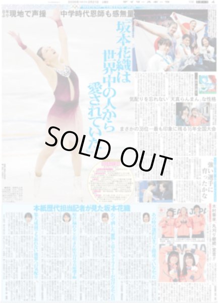 画像2: 坂本 銀 悔し涙の終幕 / 木村拓哉 教場号令実演（東京版）2026年2月21日付 (2)