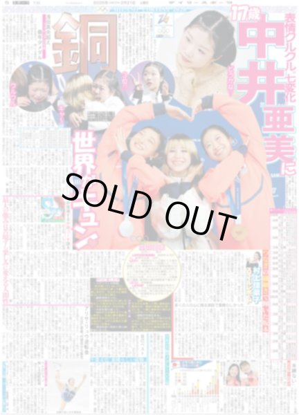 画像3: 坂本 銀 悔し涙の終幕 / 木村拓哉 教場号令実演（東京版）2026年2月21日付 (3)