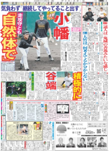 画像6: 坂本 銀 悔し涙の終幕 / 木村拓哉 教場号令実演（東京版）2026年2月21日付 (6)