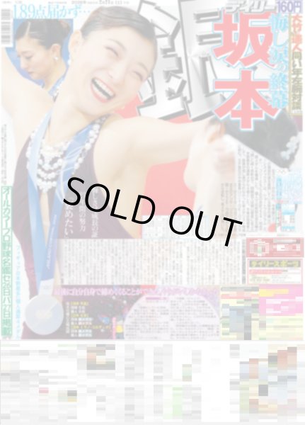 画像1: 坂本 銀 悔し涙の終幕 / 木村拓哉 教場号令実演（東京版）2026年2月21日付 (1)