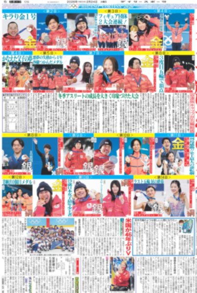 画像3: エスドラ 第1弾 光一主演 / RIIZE 最速東京D駆け抜けた / EBiDANメンバー垣根越えたバトル（東京版）2026年2月24日付 (3)