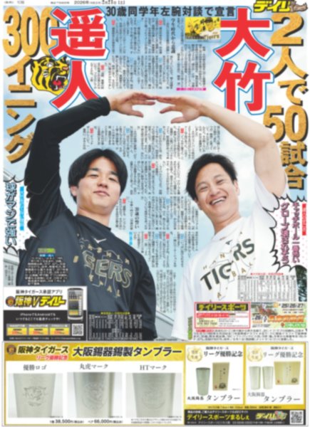 画像5: 坂本 銀 悔し涙の終幕 / 木村拓哉 教場号令実演（東京版）2026年2月21日付 (5)