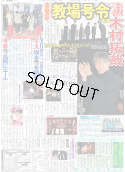 画像4: 坂本 銀 悔し涙の終幕 / 木村拓哉 教場号令実演（東京版）2026年2月21日付 (4)