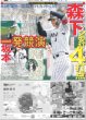 画像4: なにわ男子 藤原丈一郎 人生初マラソン 完走 / 川崎皇輝「町田くん再び」（東京版）2026年2月23日付 (4)