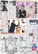 画像3: The LDH Times EXILE NAOTO 足跡が僕らの価値 / ズームD 小栗有以 殻を破って大ブレークしたい / 天然!?道枝単独主演だと知らずクランクイン（東京版）2026年2月25日付 (3)