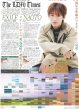 画像1: The LDH Times EXILE NAOTO 足跡が僕らの価値 / ズームD 小栗有以 殻を破って大ブレークしたい / 天然!?道枝単独主演だと知らずクランクイン（東京版）2026年2月25日付 (1)