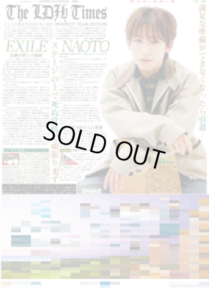 画像1: The LDH Times EXILE NAOTO 足跡が僕らの価値 / ズームD 小栗有以 殻を破って大ブレークしたい / 天然!?道枝単独主演だと知らずクランクイン（東京版）2026年2月25日付 (1)