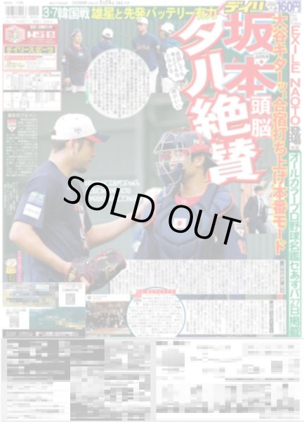 画像4: The LDH Times EXILE NAOTO 足跡が僕らの価値 / ズームD 小栗有以 殻を破って大ブレークしたい / 天然!?道枝単独主演だと知らずクランクイン（東京版）2026年2月25日付 (4)