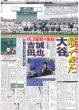 画像5: The LDH Times EXILE NAOTO 足跡が僕らの価値 / ズームD 小栗有以 殻を破って大ブレークしたい / 天然!?道枝単独主演だと知らずクランクイン（東京版）2026年2月25日付 (5)